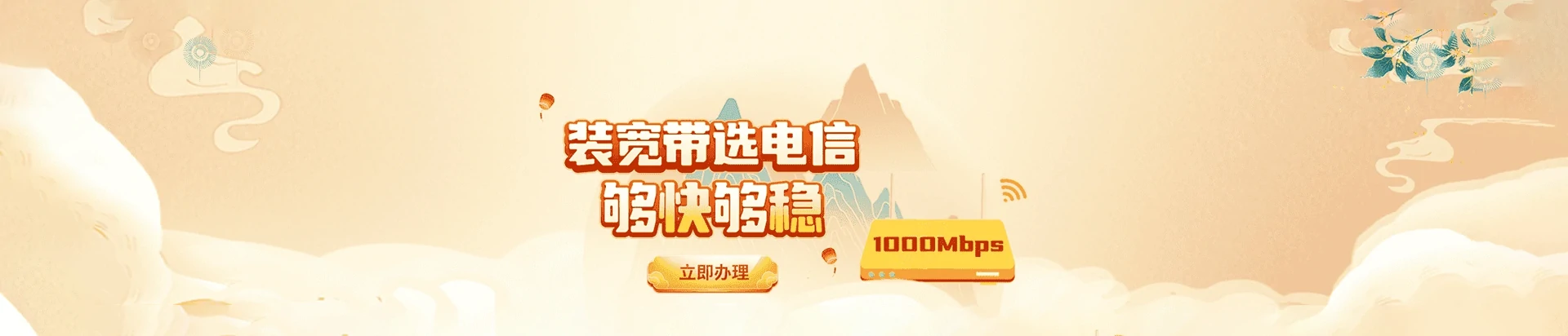 北仑区电信宽带