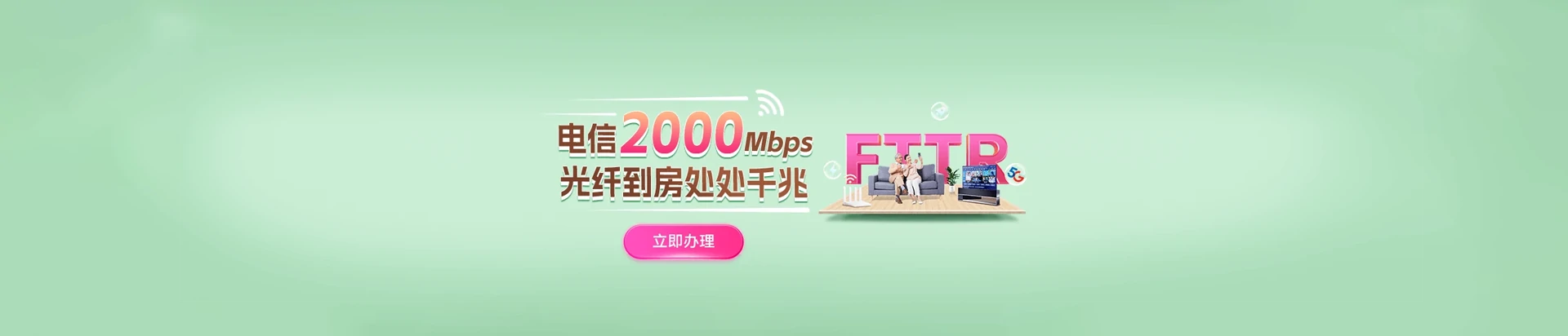 北仑区电信宽带