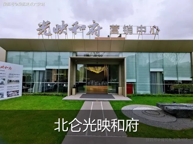 北仑光映和府