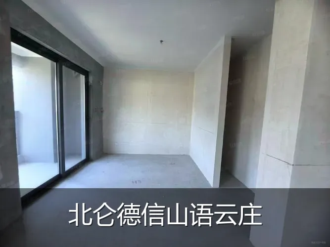 北仑德信山语云庄