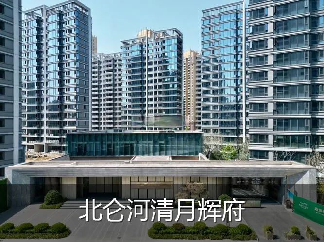 北仑河清月辉府