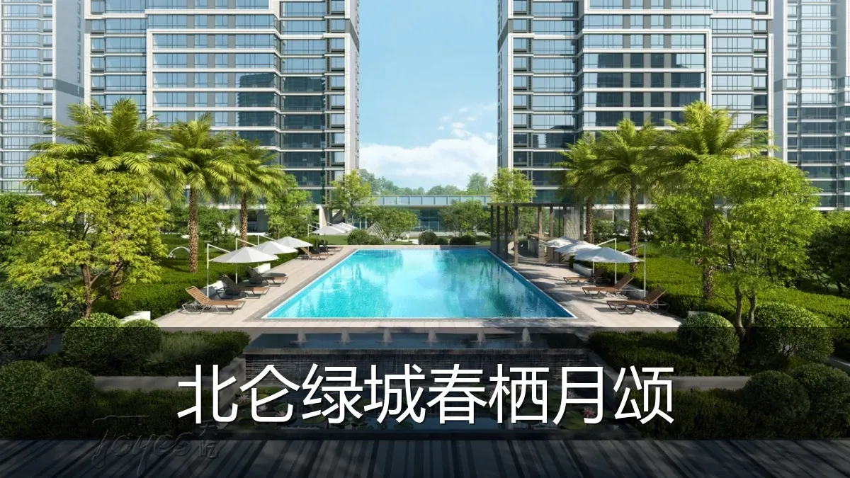 北仑绿城春栖月颂