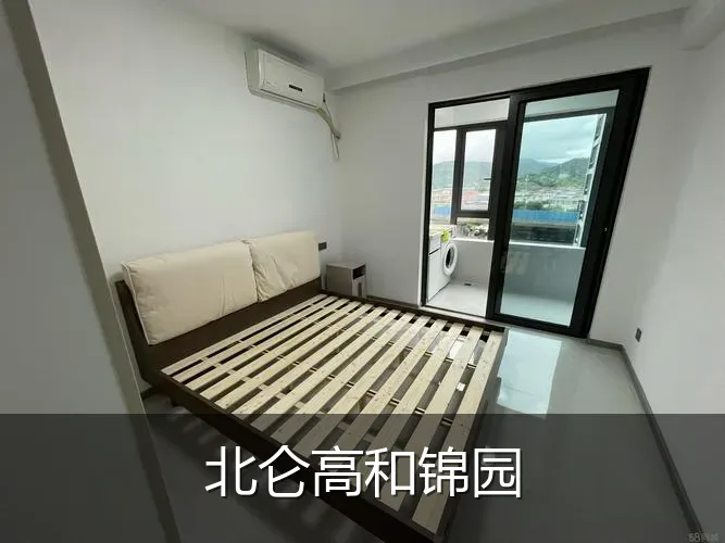北仑高和锦园